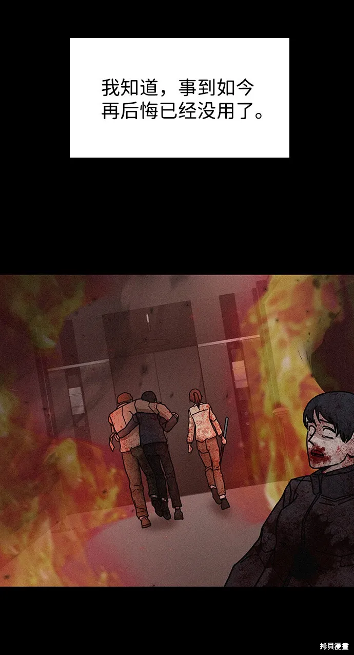 第56话 第65页
