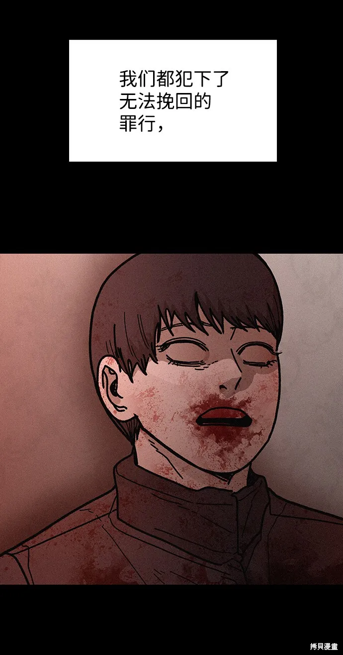 第56话 第66页