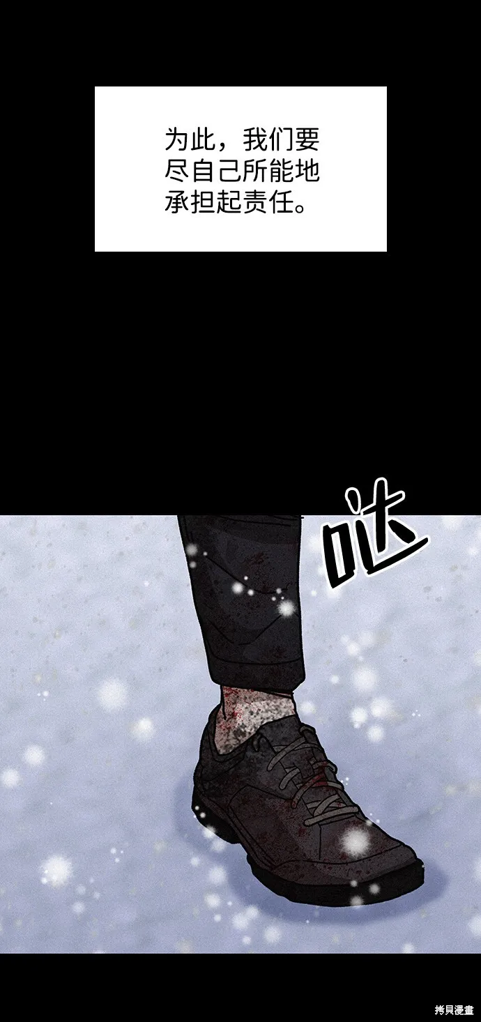 第56话 第67页