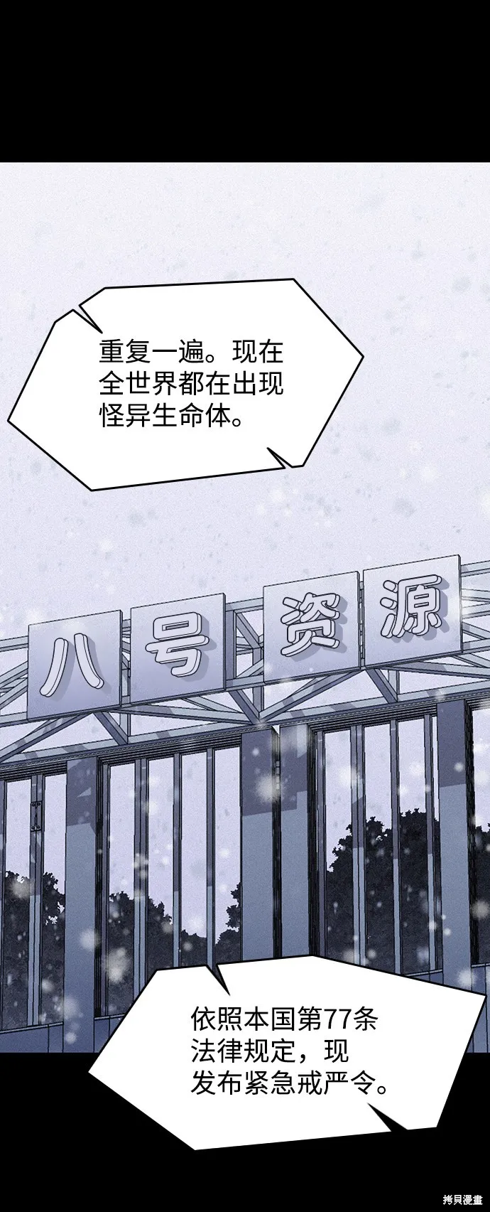 第56话 第72页