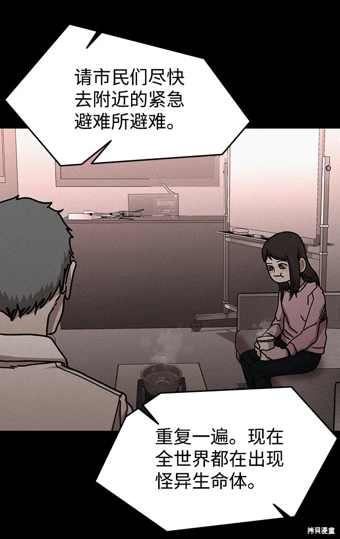 第56话 第73页