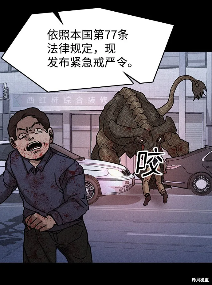 第56话 第74页
