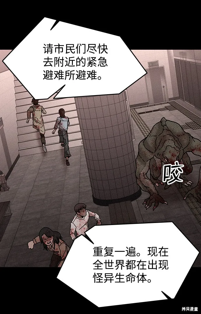 第56话 第75页