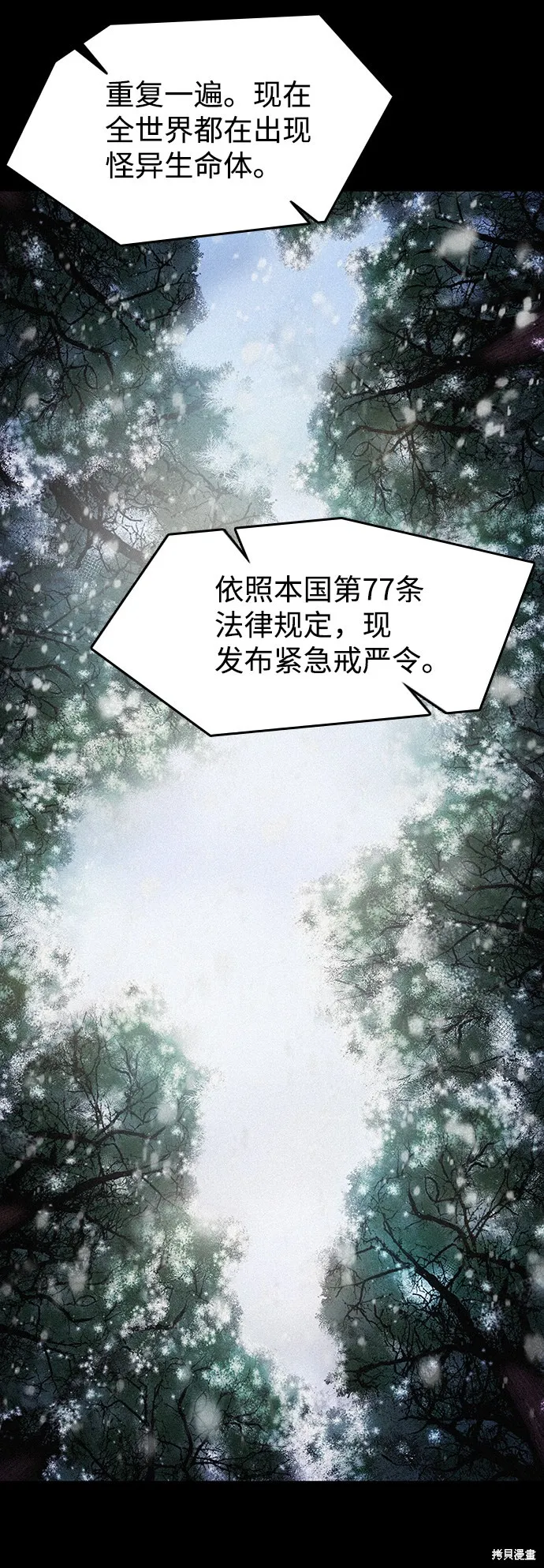 第56话 第77页