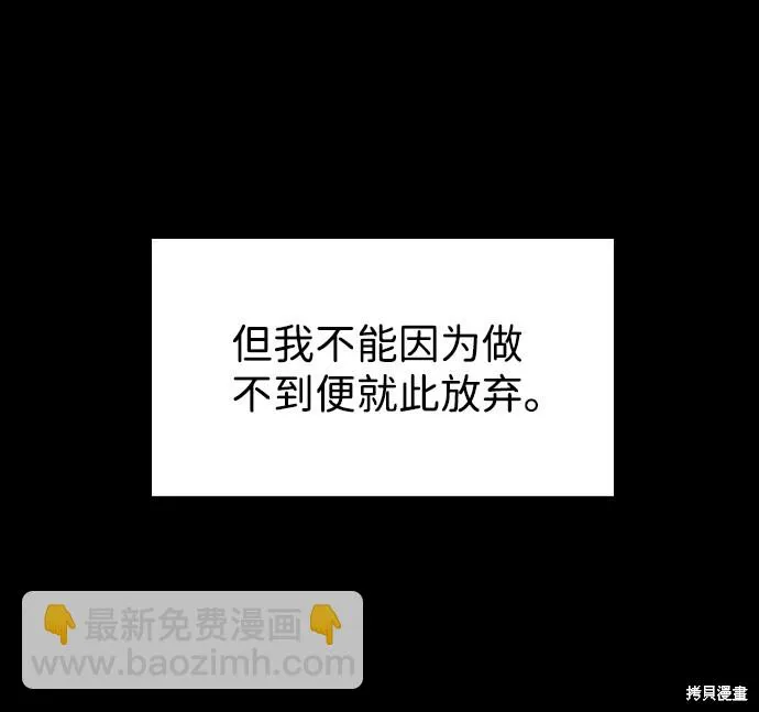 第56话 第87页