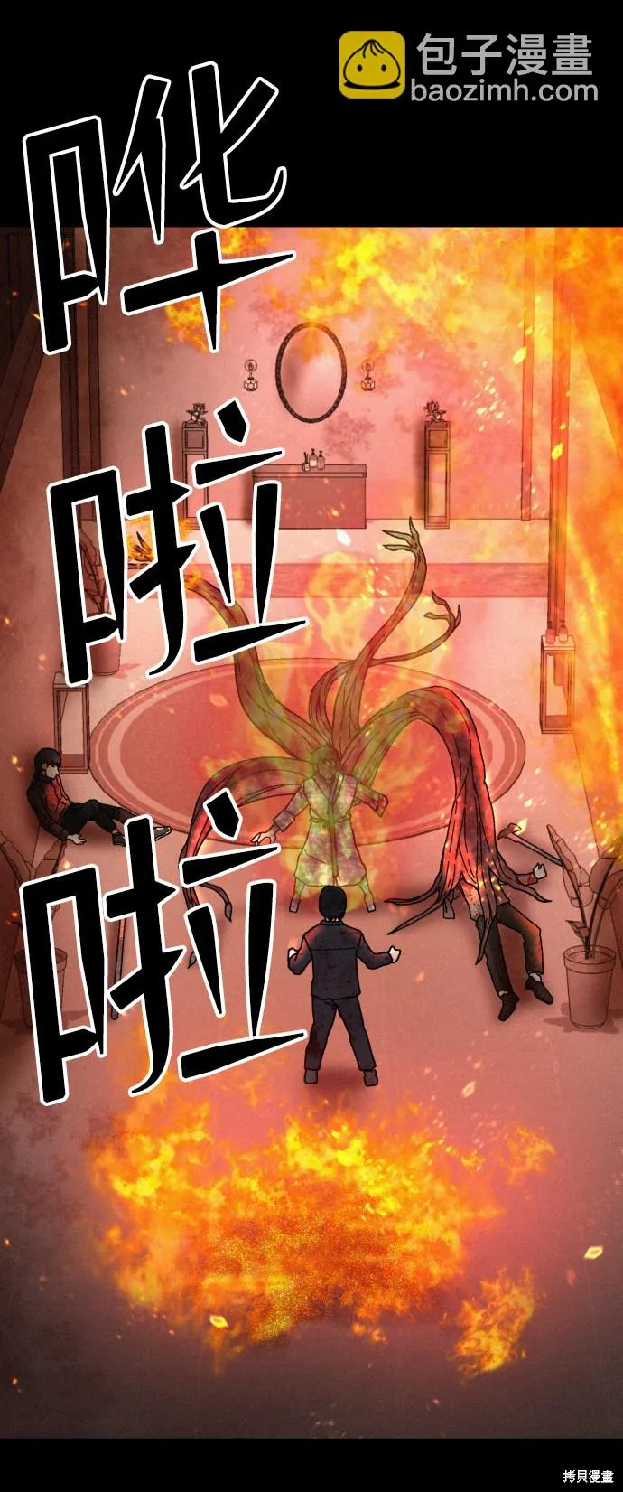 第55话 第31页