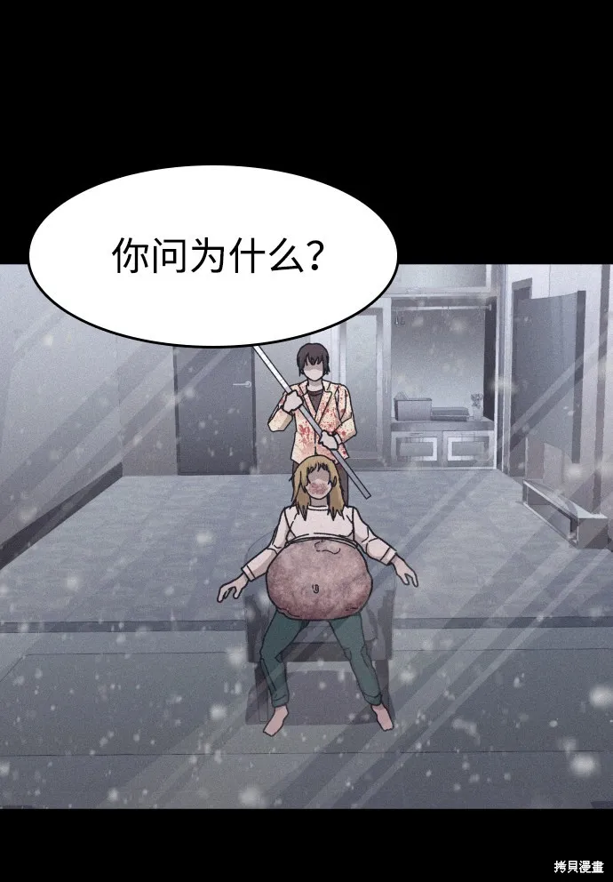 第55话 第51页