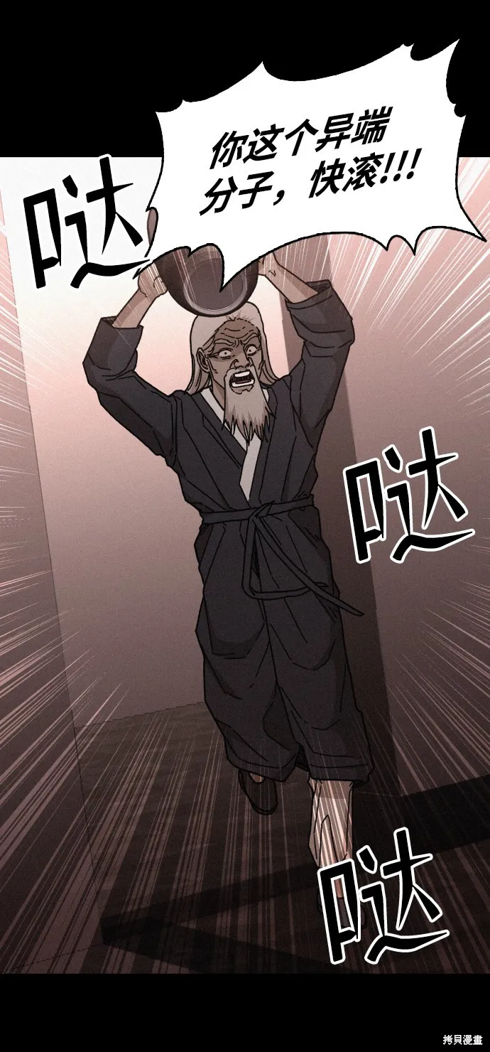 第55话 第53页