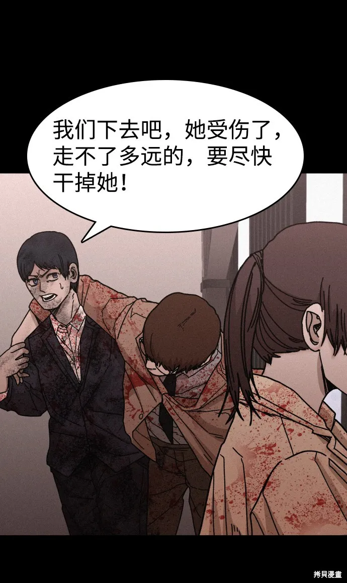 第55话 第75页
