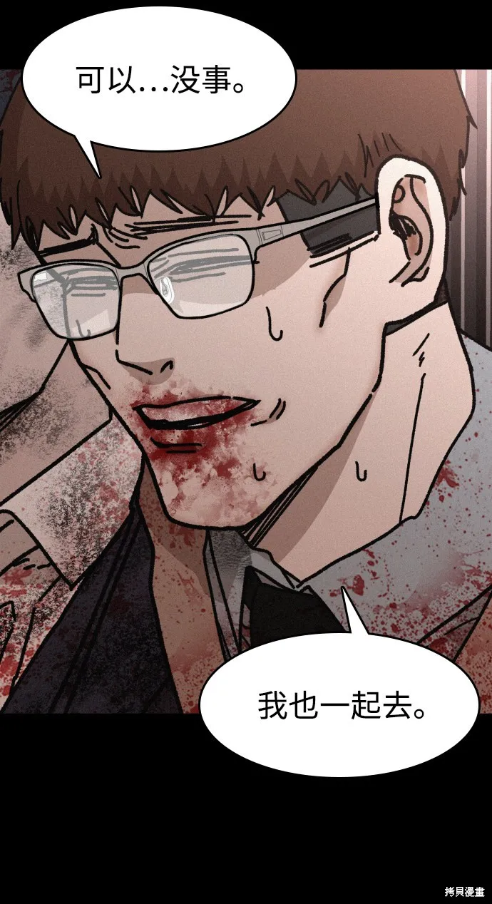 第55话 第78页