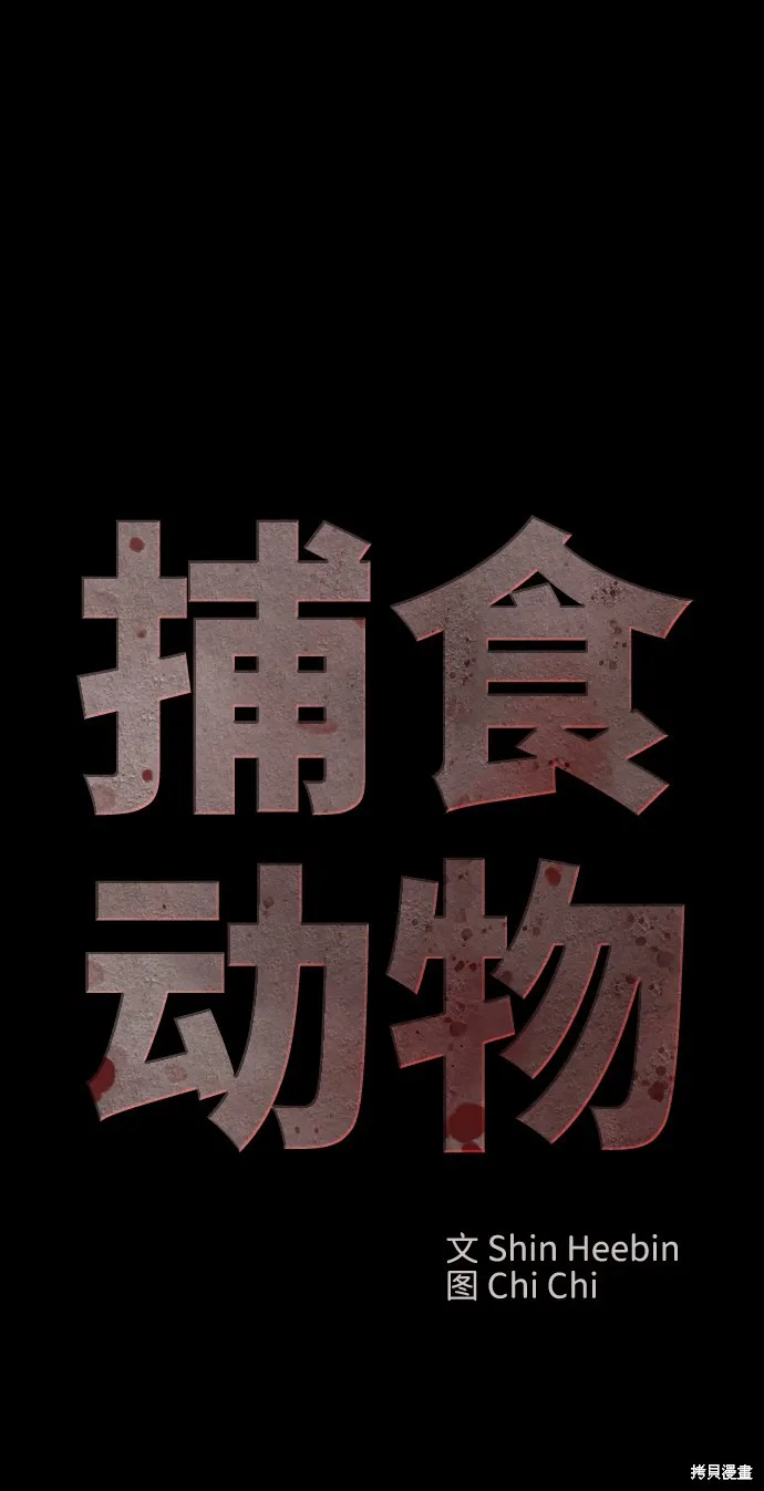 第54话 第2页