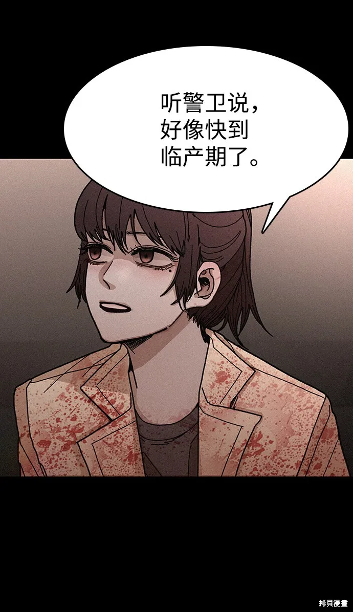 第54话 第6页
