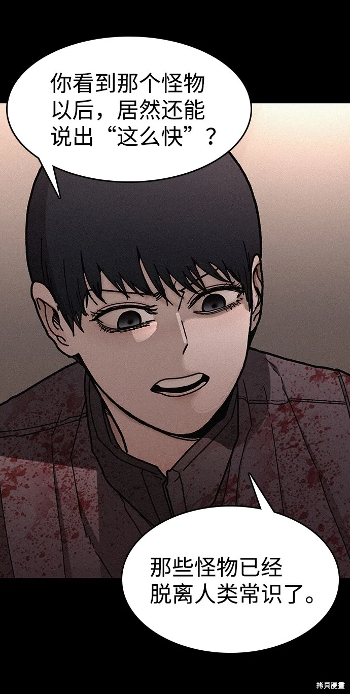 第54话 第8页
