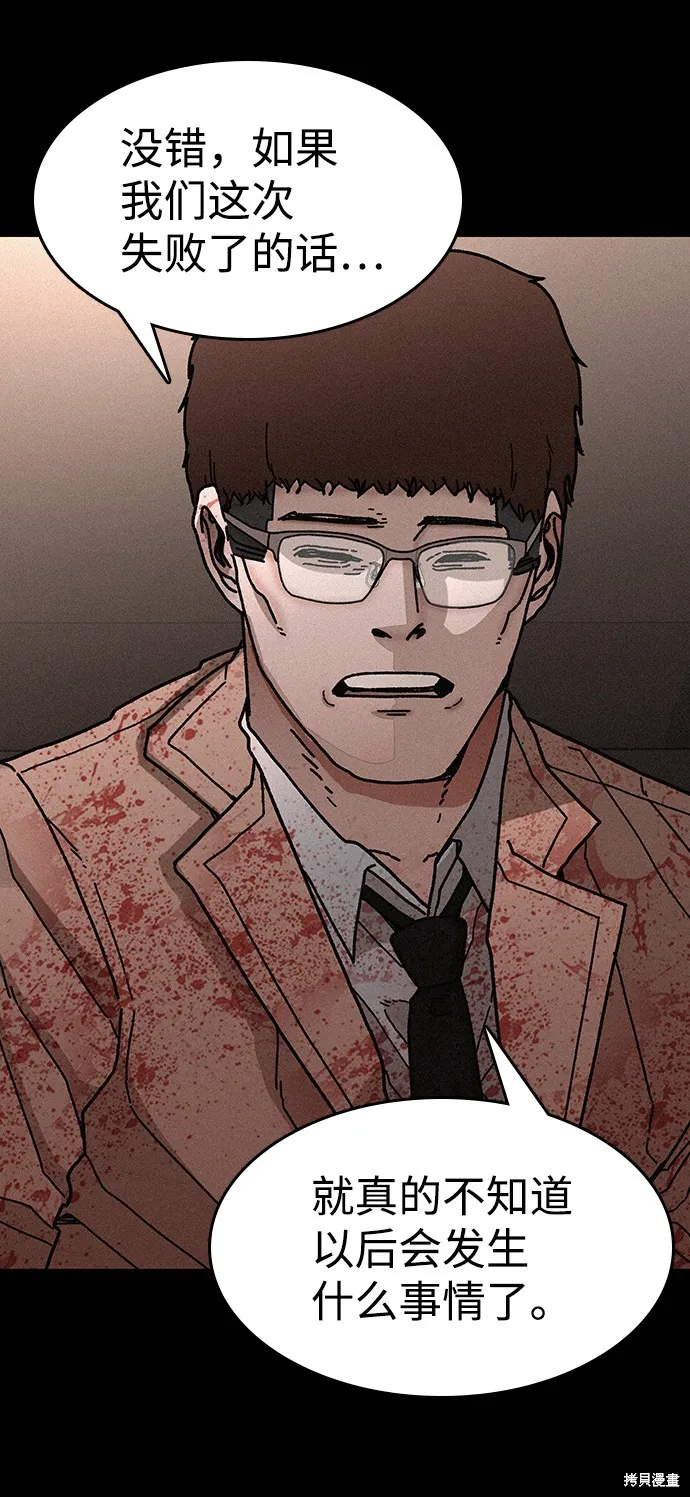 第54话 第9页