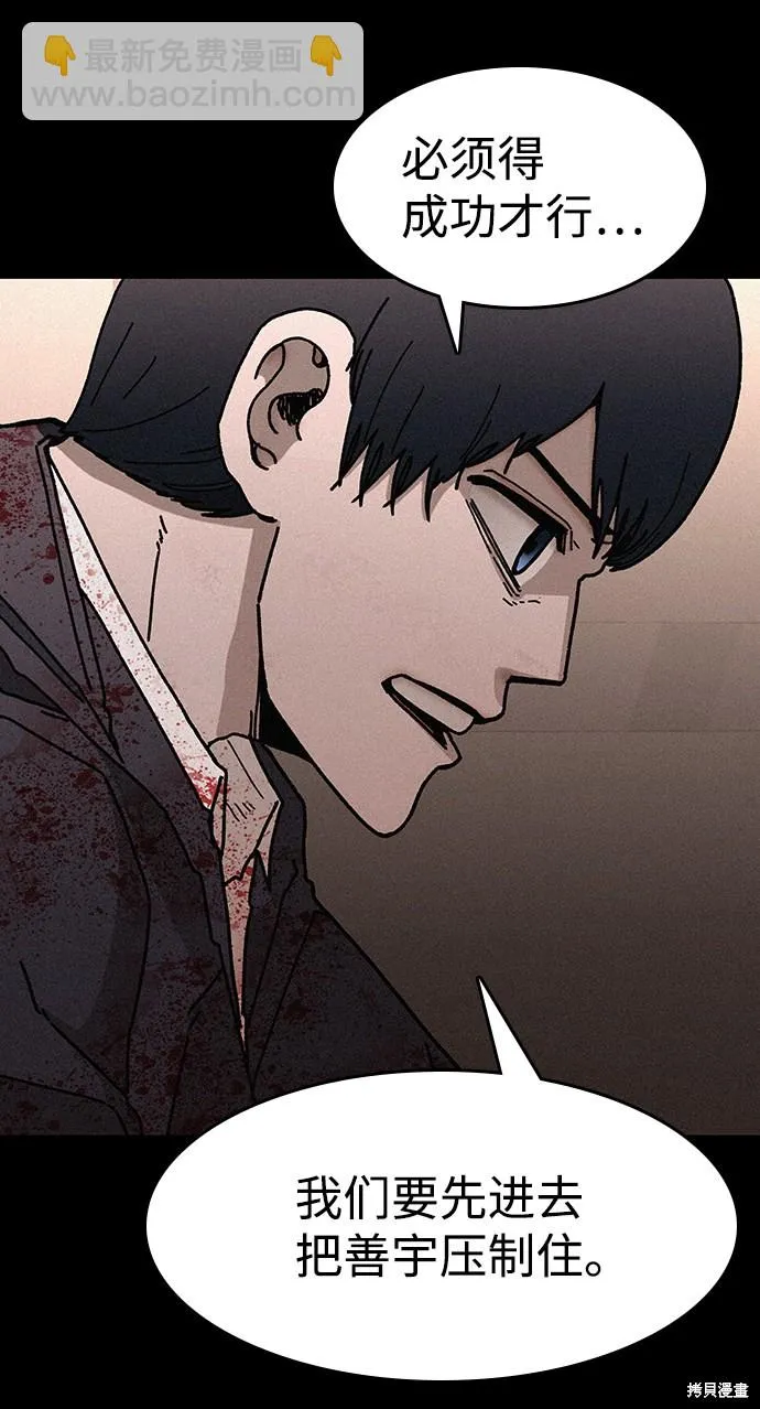 第54话 第10页