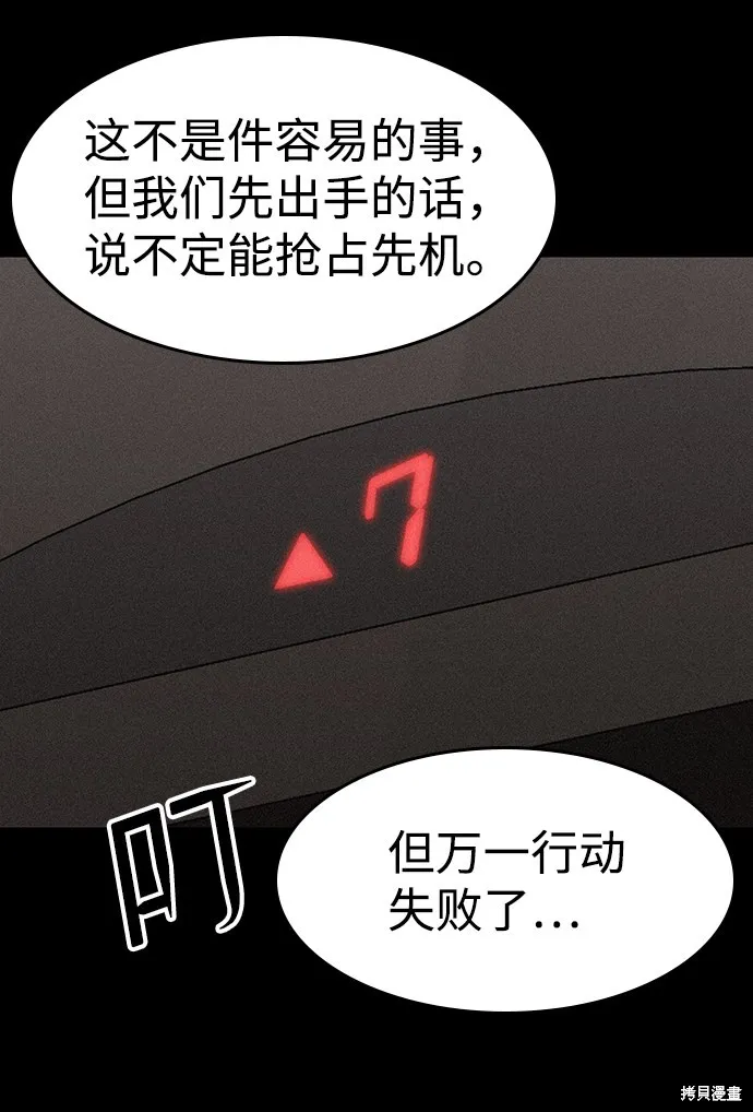 第54话 第11页
