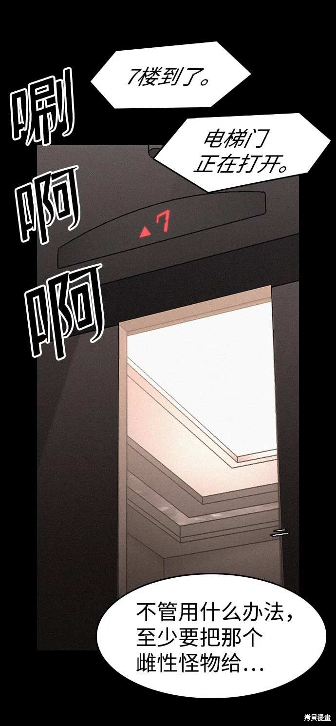 第54话 第12页