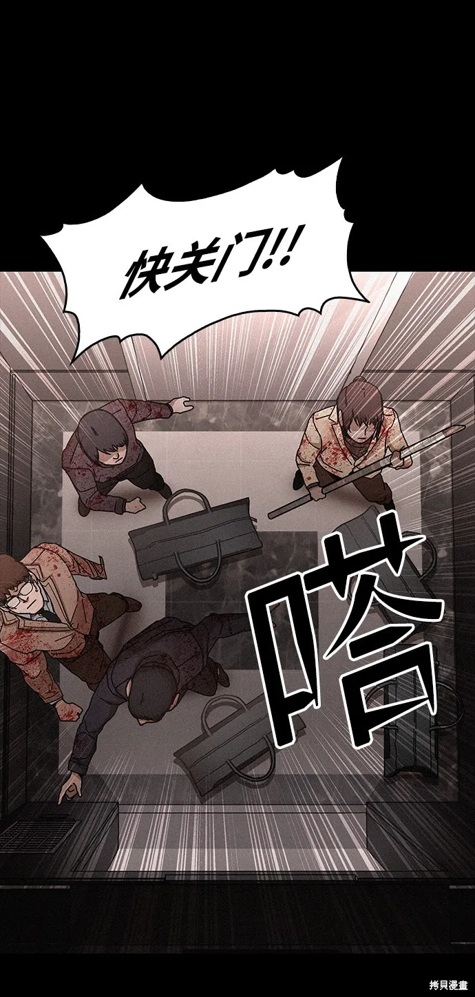 第54话 第17页