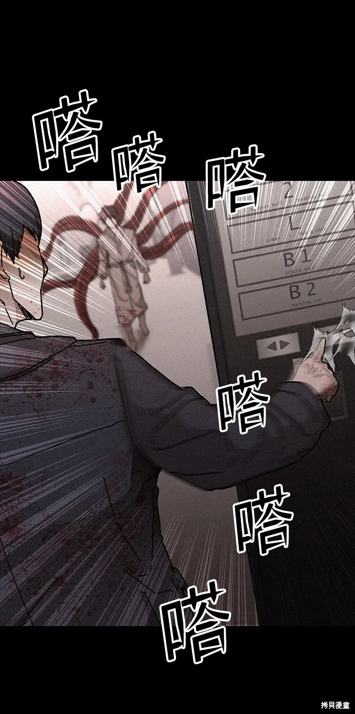第54话 第20页