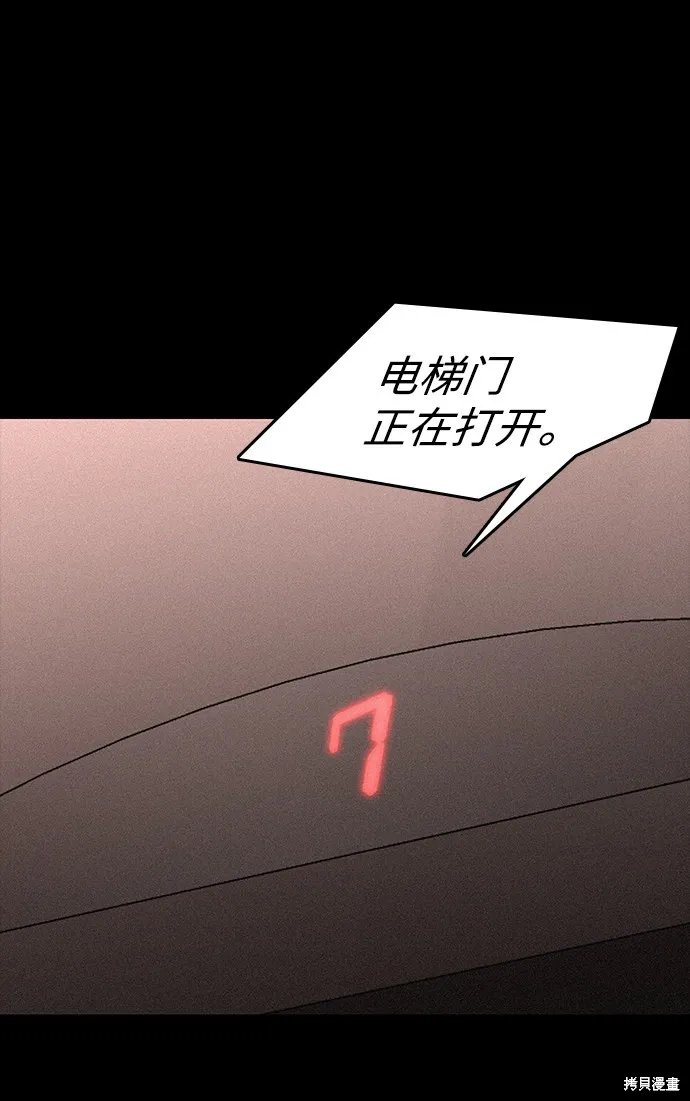 第54话 第43页