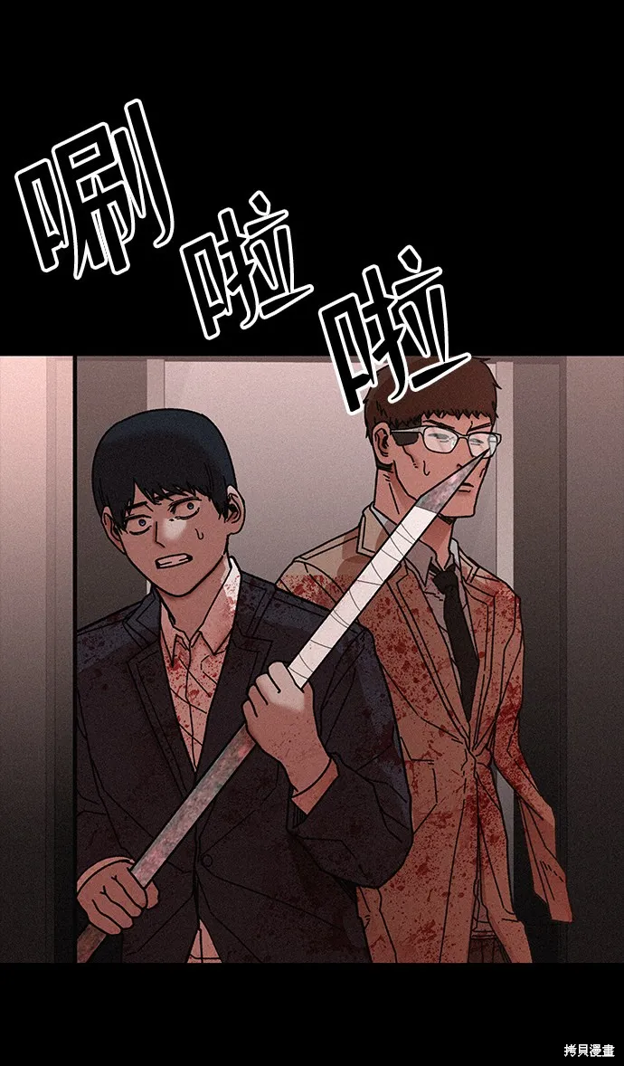 第54话 第44页