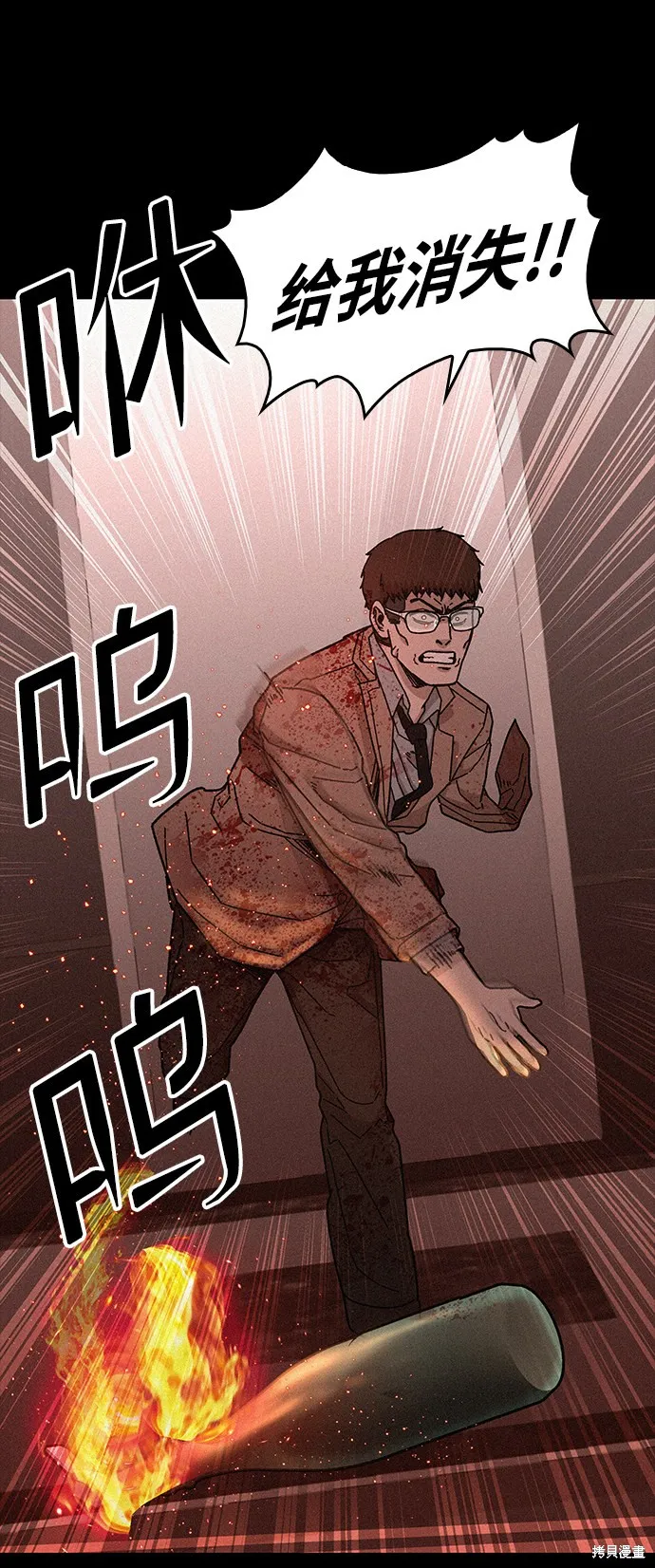 第54话 第51页