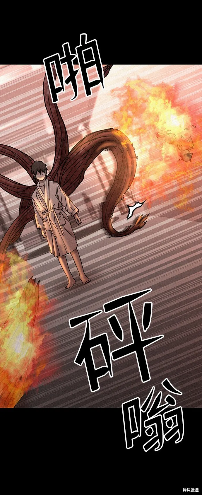第54话 第53页
