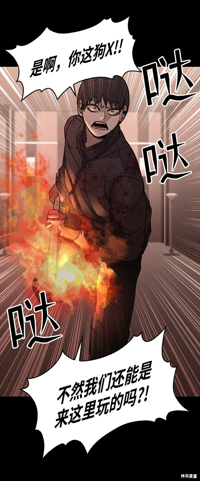 第54话 第56页