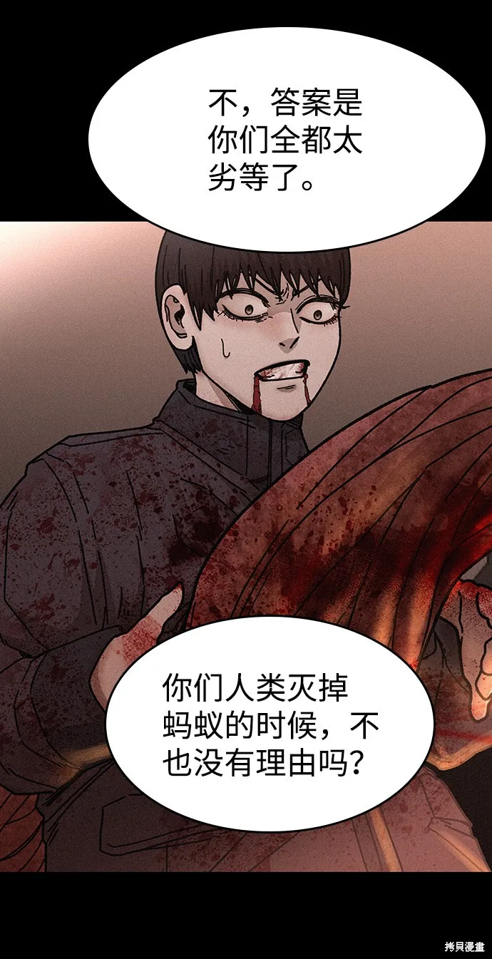 第54话 第68页