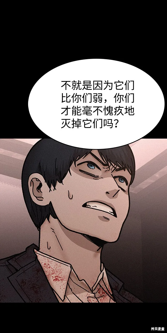 第54话 第69页