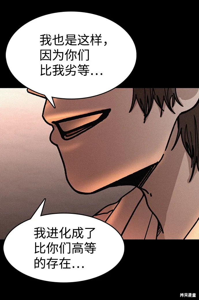 第54话 第70页