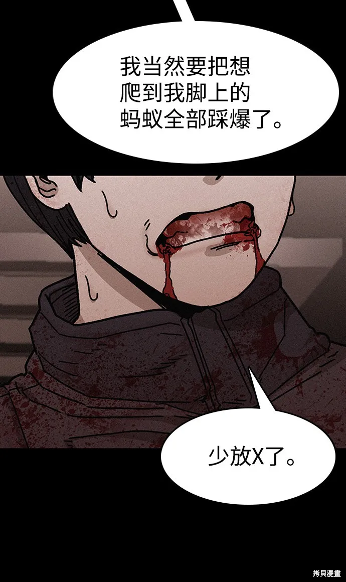 第54话 第72页
