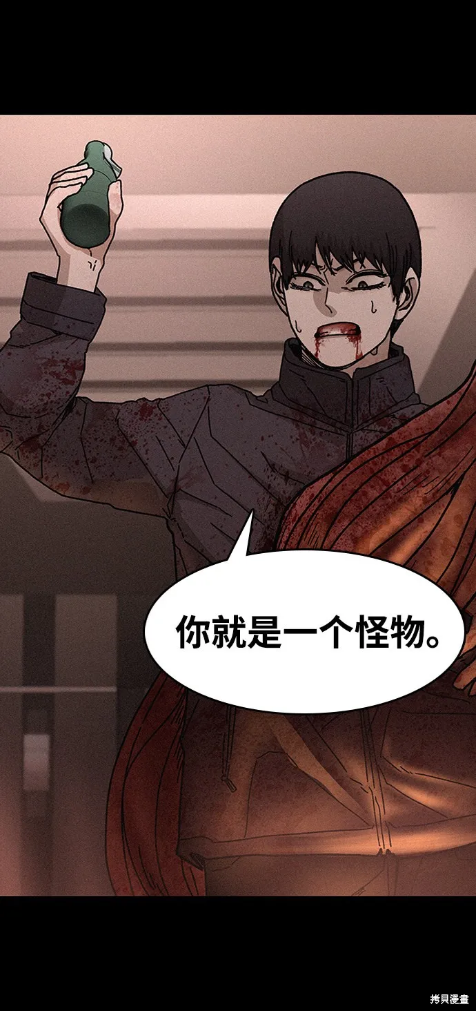 第54话 第73页