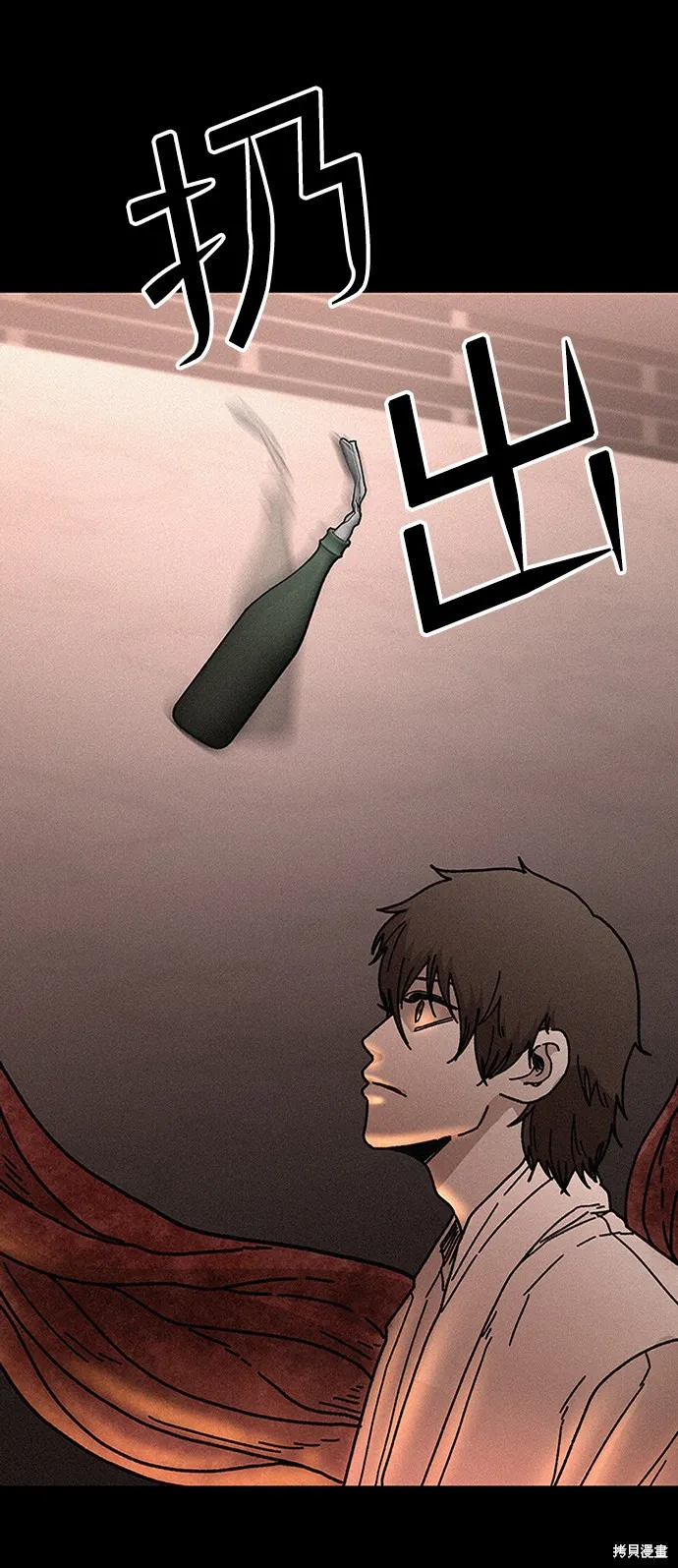 第54话 第74页