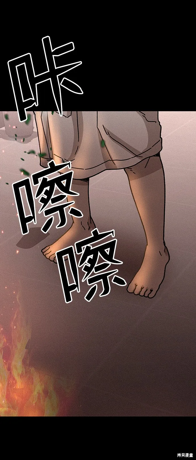 第54话 第75页