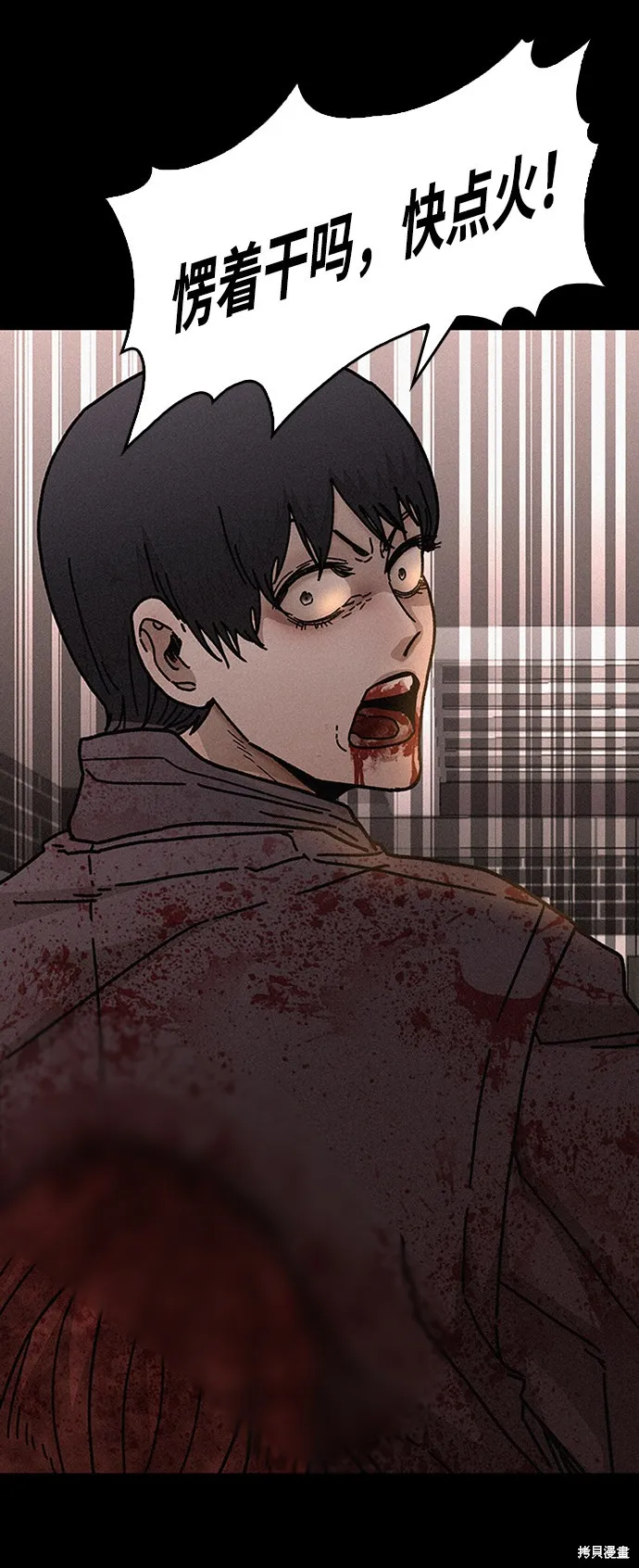 第54话 第77页