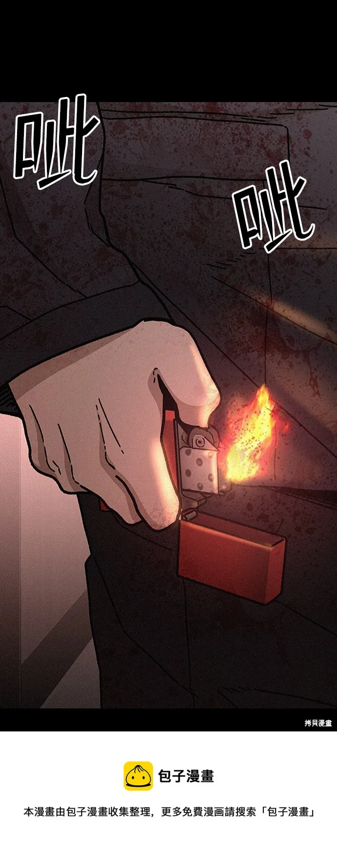 第54话 第79页