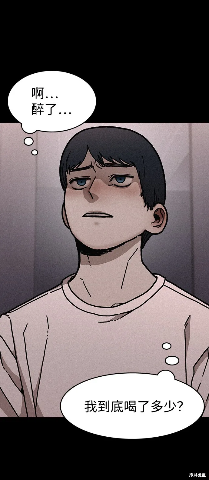 第53话 第4页
