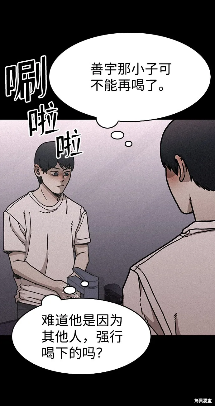 第53话 第5页