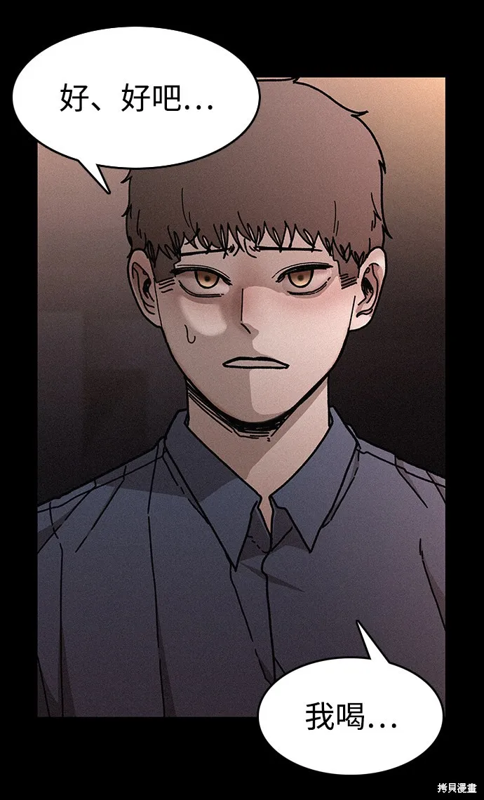 第53话 第8页