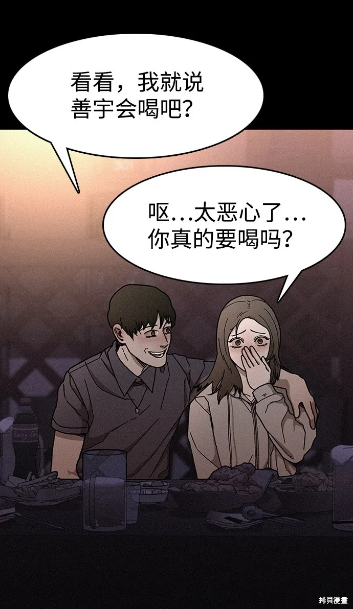 第53话 第9页