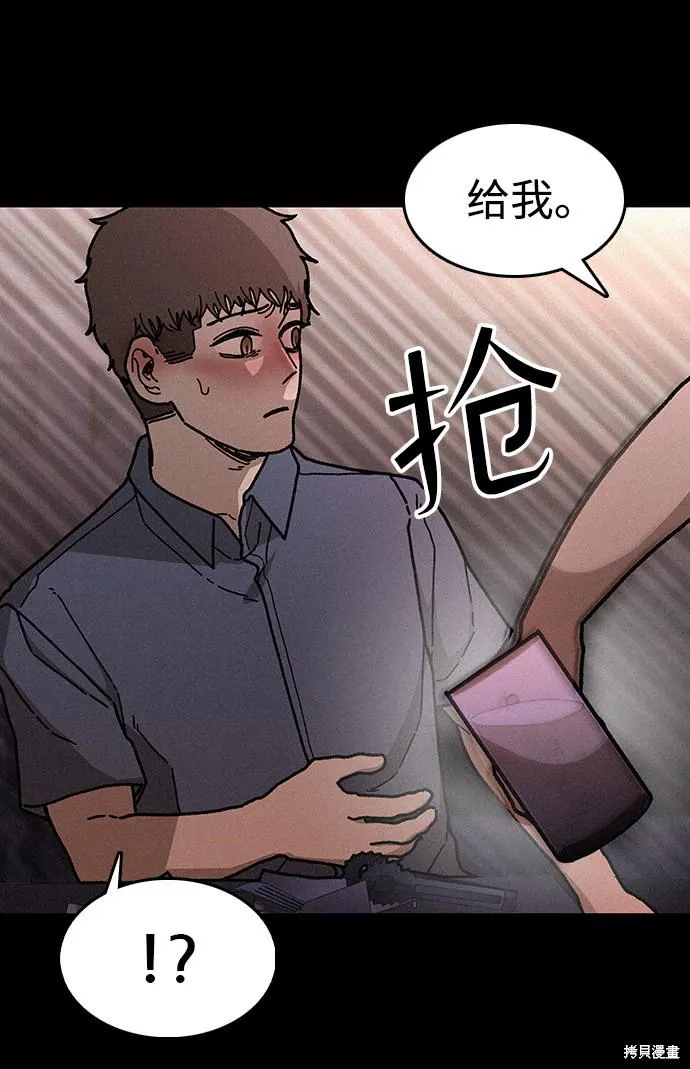 第53话 第14页