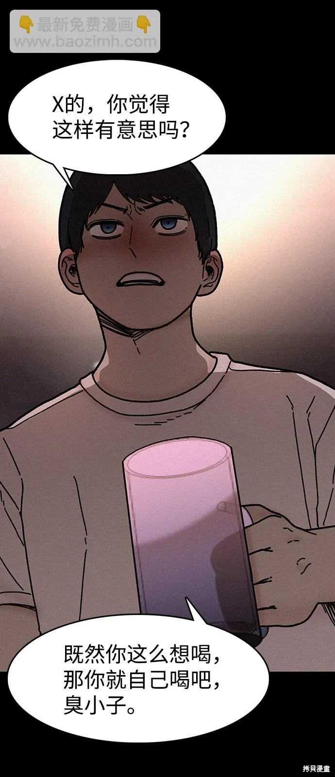 第53话 第16页
