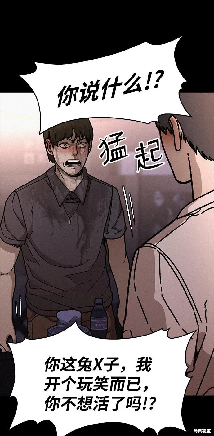 第53话 第17页