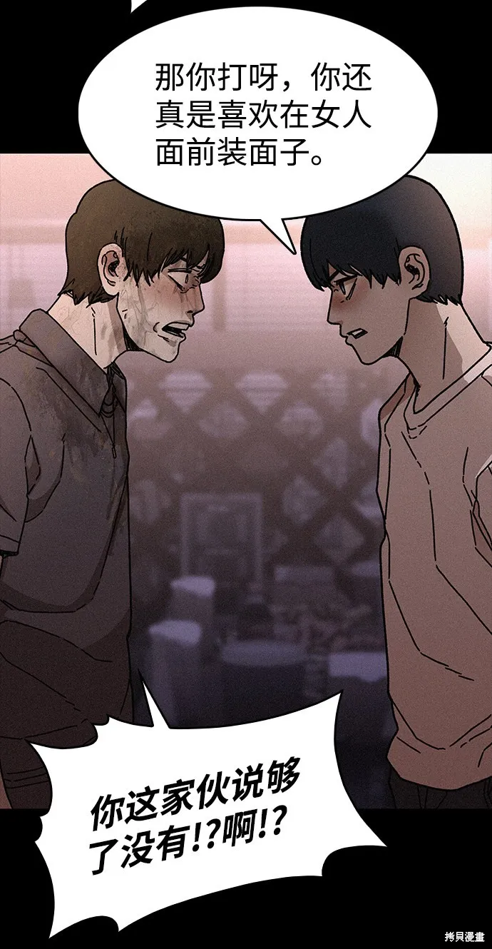 第53话 第18页