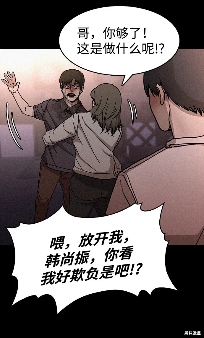 第53话 第19页