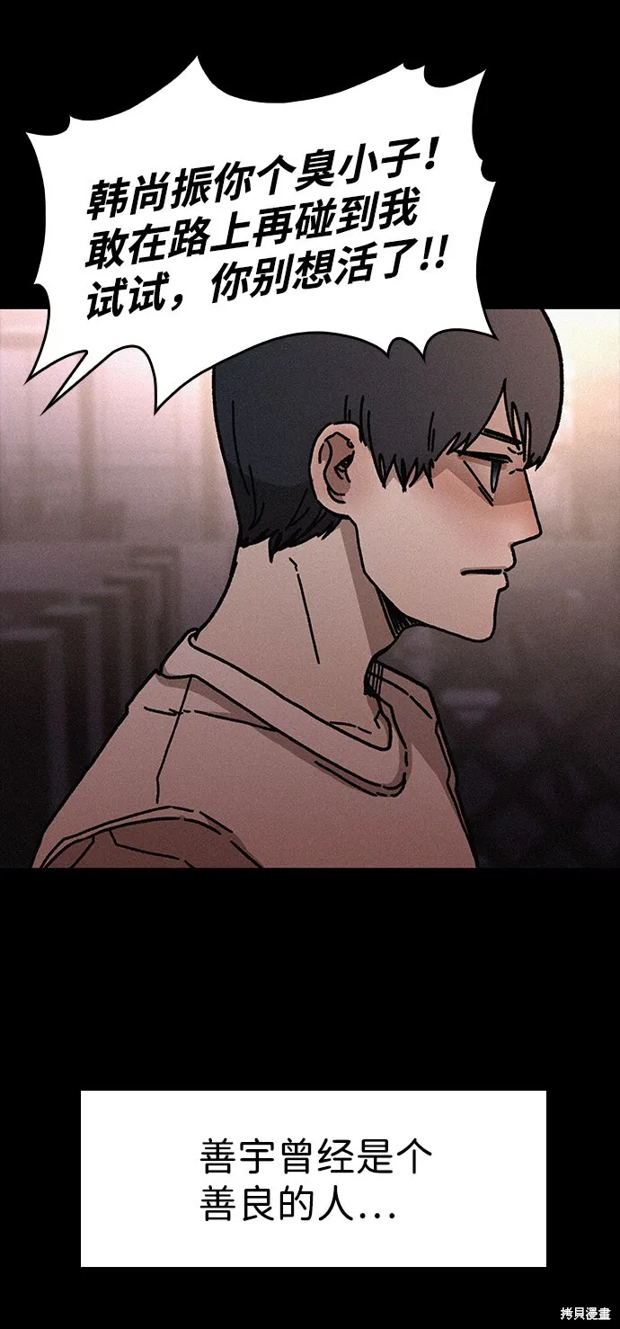第53话 第21页