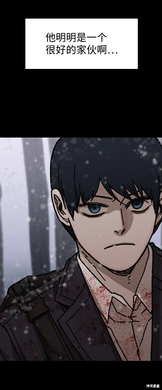 第53话 第24页