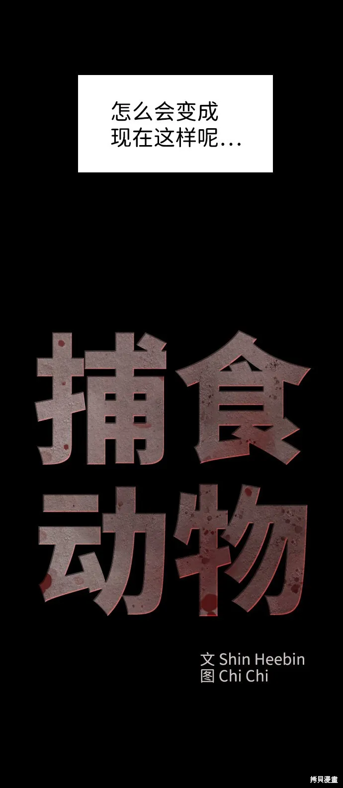 第53话 第25页