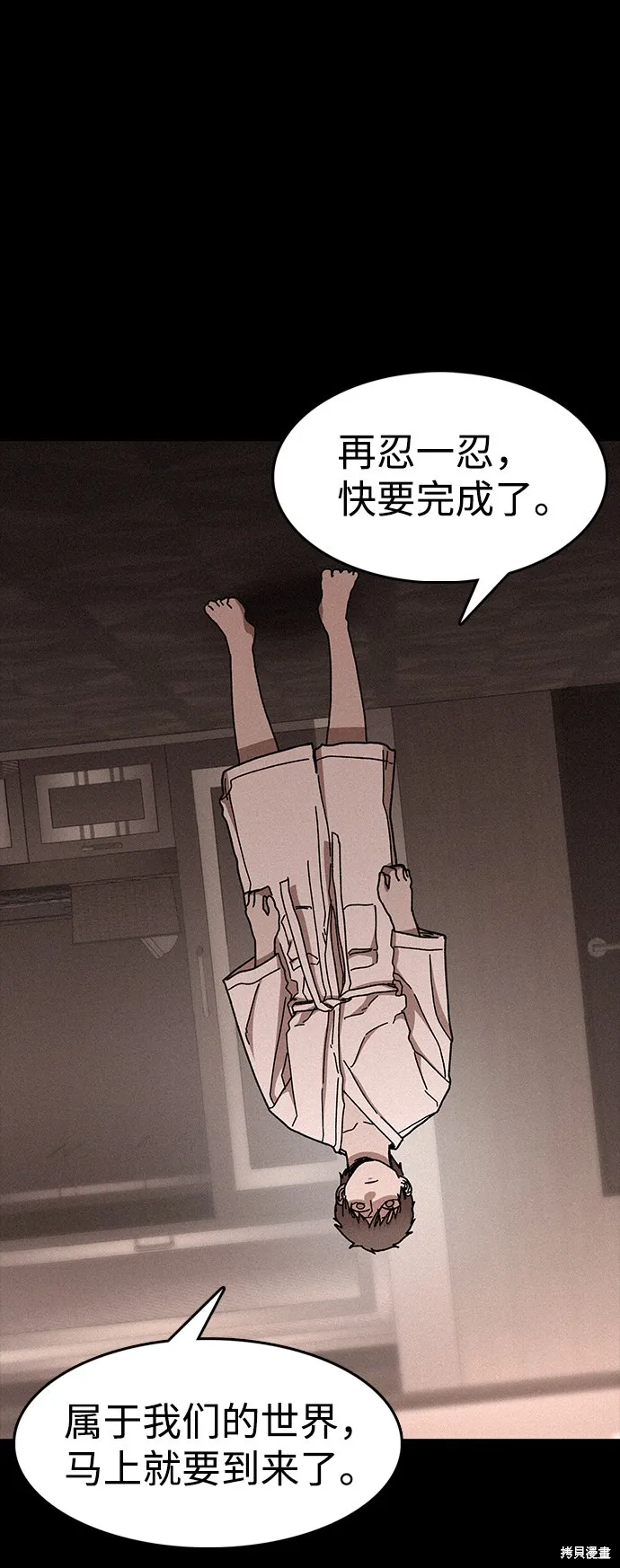 第53话 第29页